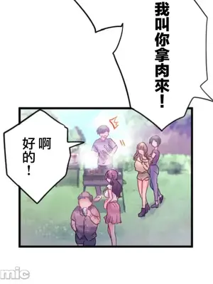 從公司宿舍開始的人妻偷情後宮 1-12話[完結]_001024