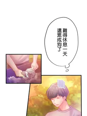 從公司宿舍開始的人妻偷情後宮 1-12話[完結]_001027