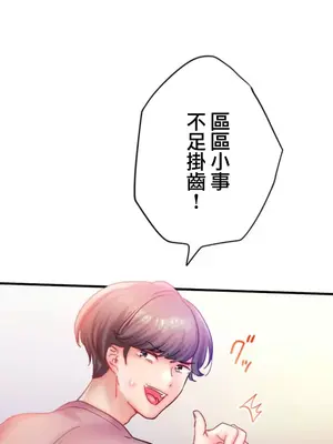 從公司宿舍開始的人妻偷情後宮 1-12話[完結]_001033