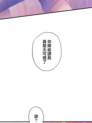 從公司宿舍開始的人妻偷情後宮 1-12話[完結]_001045