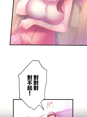 從公司宿舍開始的人妻偷情後宮 1-12話[完結]_002008