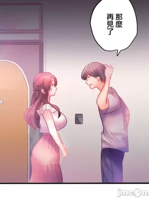 從公司宿舍開始的人妻偷情後宮 1-12話[完結]_002009