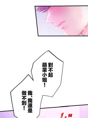 從公司宿舍開始的人妻偷情後宮 1-12話[完結]_003002