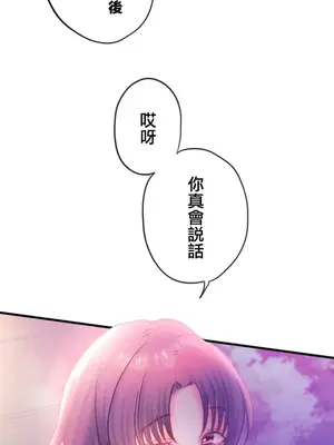 從公司宿舍開始的人妻偷情後宮 1-12話[完結]_003008
