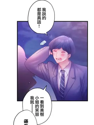 從公司宿舍開始的人妻偷情後宮 1-12話[完結]_003010
