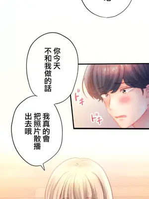 從公司宿舍開始的人妻偷情後宮 1-12話[完結]_003014