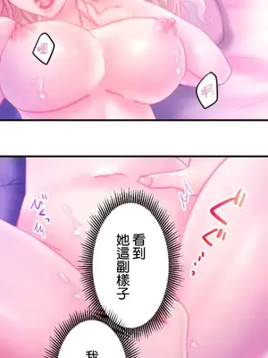 從公司宿舍開始的人妻偷情後宮 1-12話[完結]_003021