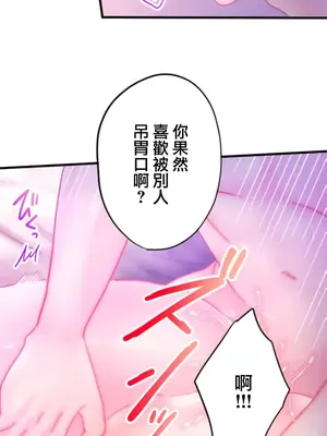 從公司宿舍開始的人妻偷情後宮 1-12話[完結]_003032