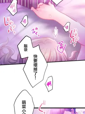 從公司宿舍開始的人妻偷情後宮 1-12話[完結]_003035