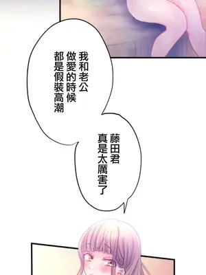從公司宿舍開始的人妻偷情後宮 1-12話[完結]_003039