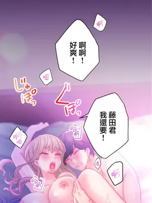 從公司宿舍開始的人妻偷情後宮 1-12話[完結]_004003