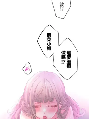 從公司宿舍開始的人妻偷情後宮 1-12話[完結]_004008