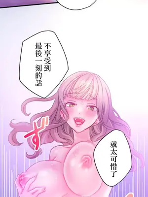 從公司宿舍開始的人妻偷情後宮 1-12話[完結]_004009