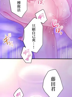從公司宿舍開始的人妻偷情後宮 1-12話[完結]_004011