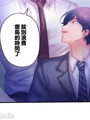 從公司宿舍開始的人妻偷情後宮 1-12話[完結]_004014