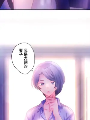 從公司宿舍開始的人妻偷情後宮 1-12話[完結]_004018