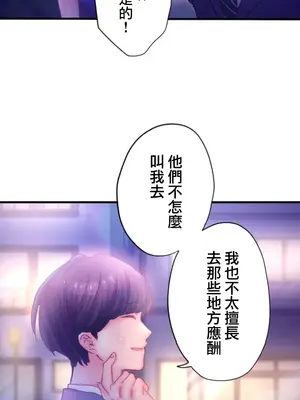 從公司宿舍開始的人妻偷情後宮 1-12話[完結]_004022