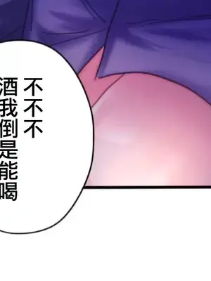 從公司宿舍開始的人妻偷情後宮 1-12話[完結]_004023
