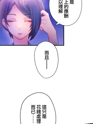 從公司宿舍開始的人妻偷情後宮 1-12話[完結]_004026