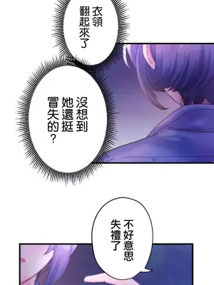 從公司宿舍開始的人妻偷情後宮 1-12話[完結]_004029