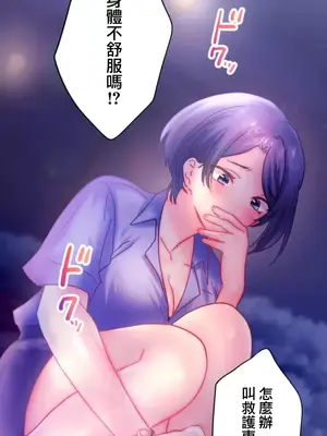 從公司宿舍開始的人妻偷情後宮 1-12話[完結]_004031