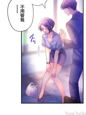 從公司宿舍開始的人妻偷情後宮 1-12話[完結]_004032