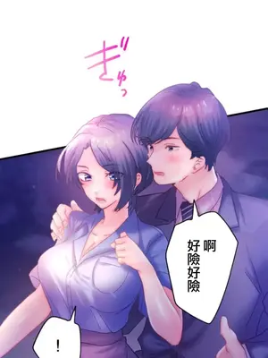 從公司宿舍開始的人妻偷情後宮 1-12話[完結]_004033