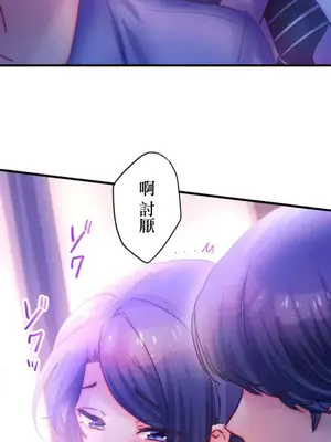 從公司宿舍開始的人妻偷情後宮 1-12話[完結]_004035