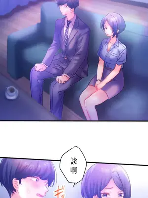 從公司宿舍開始的人妻偷情後宮 1-12話[完結]_004039