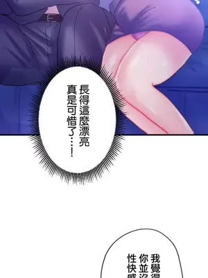 從公司宿舍開始的人妻偷情後宮 1-12話[完結]_005006