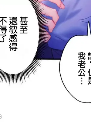從公司宿舍開始的人妻偷情後宮 1-12話[完結]_005007