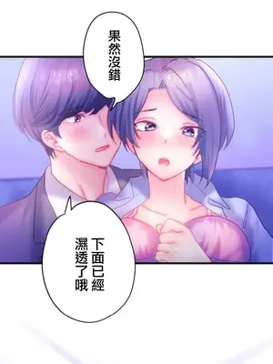 從公司宿舍開始的人妻偷情後宮 1-12話[完結]_005016