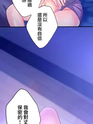 從公司宿舍開始的人妻偷情後宮 1-12話[完結]_005019