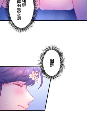 從公司宿舍開始的人妻偷情後宮 1-12話[完結]_005021