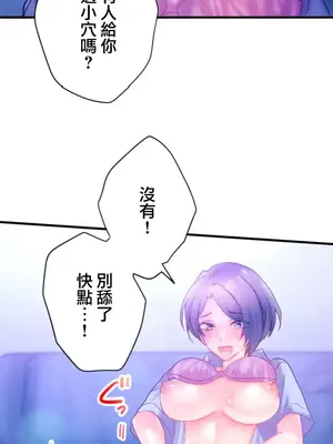從公司宿舍開始的人妻偷情後宮 1-12話[完結]_005025