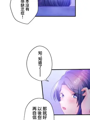 從公司宿舍開始的人妻偷情後宮 1-12話[完結]_005037
