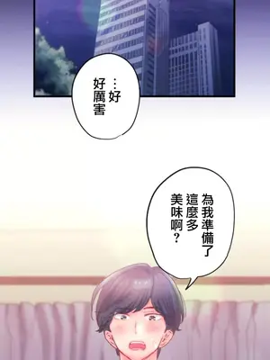 從公司宿舍開始的人妻偷情後宮 1-12話[完結]_006010