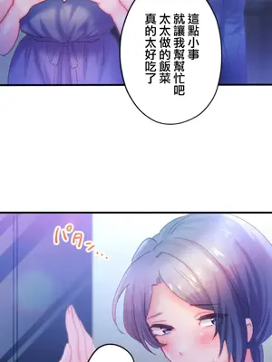 從公司宿舍開始的人妻偷情後宮 1-12話[完結]_006015