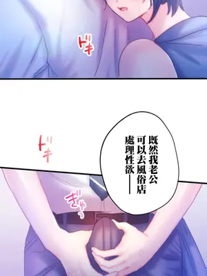 從公司宿舍開始的人妻偷情後宮 1-12話[完結]_006018