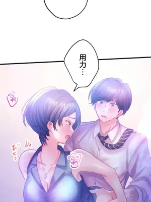 從公司宿舍開始的人妻偷情後宮 1-12話[完結]_006028
