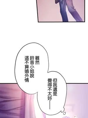 從公司宿舍開始的人妻偷情後宮 1-12話[完結]_006036