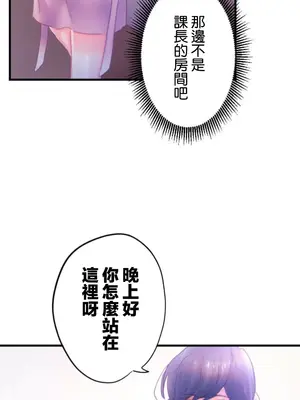 從公司宿舍開始的人妻偷情後宮 1-12話[完結]_006037