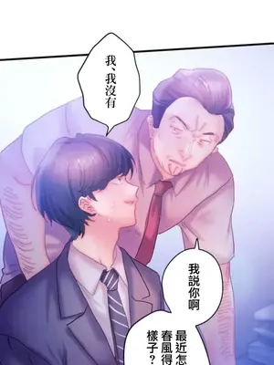 從公司宿舍開始的人妻偷情後宮 1-12話[完結]_008011