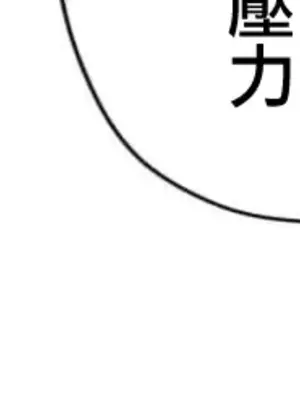 從公司宿舍開始的人妻偷情後宮 1-12話[完結]_008012