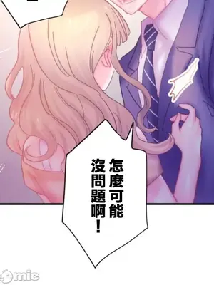 從公司宿舍開始的人妻偷情後宮 1-12話[完結]_008019