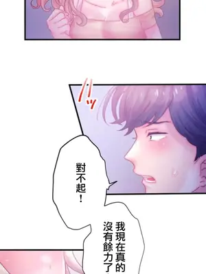 從公司宿舍開始的人妻偷情後宮 1-12話[完結]_008020