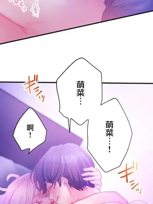 從公司宿舍開始的人妻偷情後宮 1-12話[完結]_008034