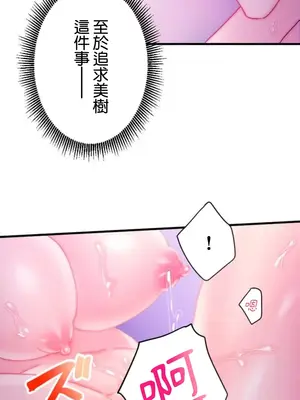 從公司宿舍開始的人妻偷情後宮 1-12話[完結]_008037