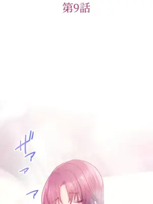 從公司宿舍開始的人妻偷情後宮 1-12話[完結]_009001