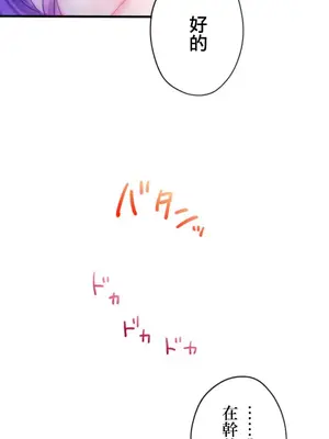 從公司宿舍開始的人妻偷情後宮 1-12話[完結]_009017